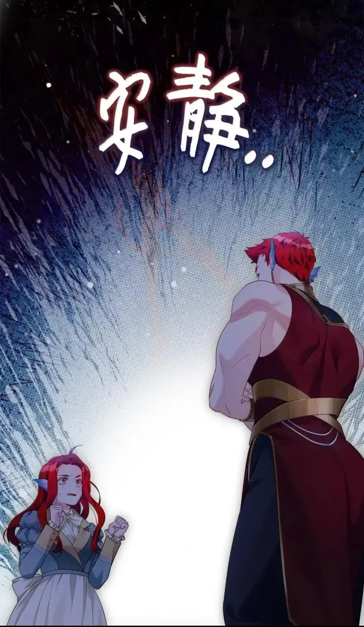 漫画《我是继母，但是女儿太可爱了》126 公主的礼物第77张图