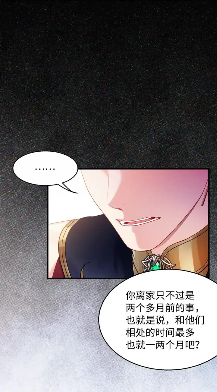 漫画《我是继母，但是女儿太可爱了》126 公主的礼物第78张图