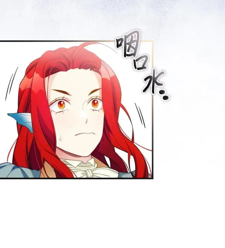 漫画《我是继母，但是女儿太可爱了》126 公主的礼物第79张图