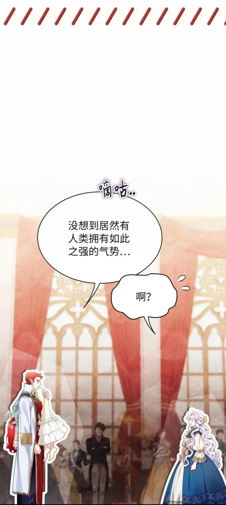 漫画《我是继母，但是女儿太可爱了》126 公主的礼物第8张图