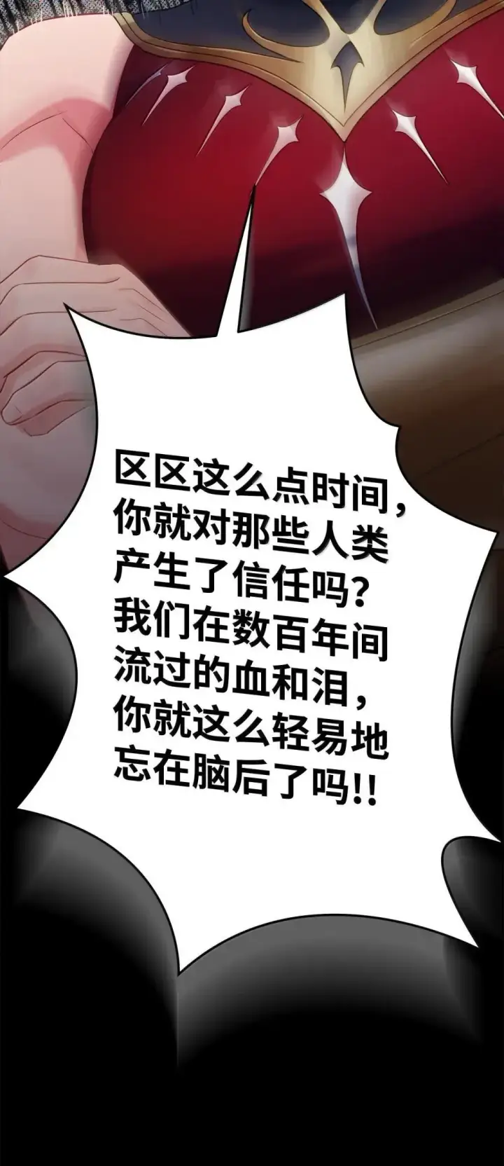 漫画《我是继母，但是女儿太可爱了》126 公主的礼物第81张图