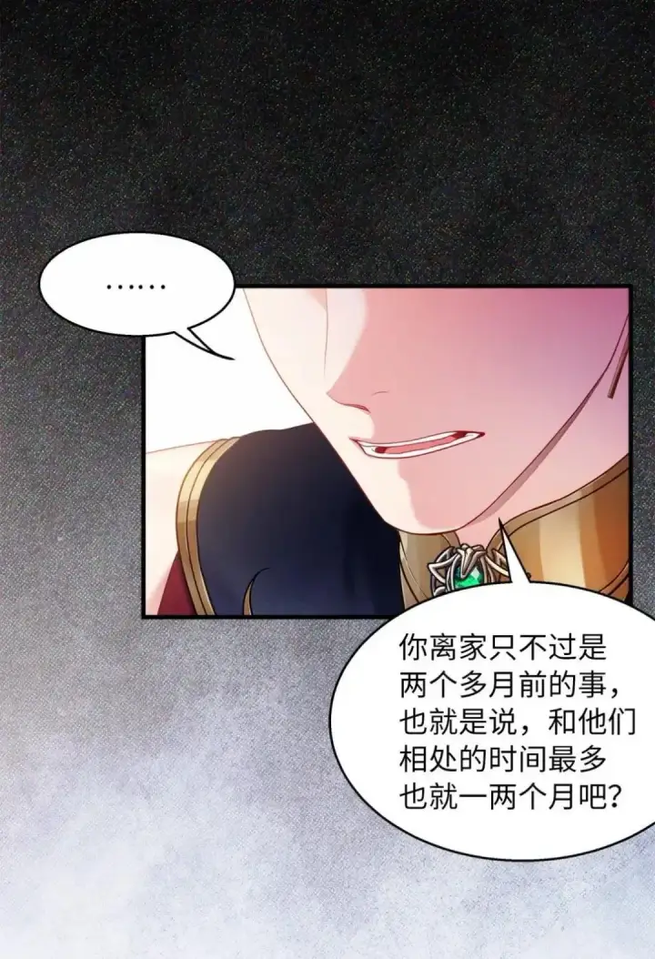 漫画《我是继母，但是女儿太可爱了》126 公主的礼物第84张图