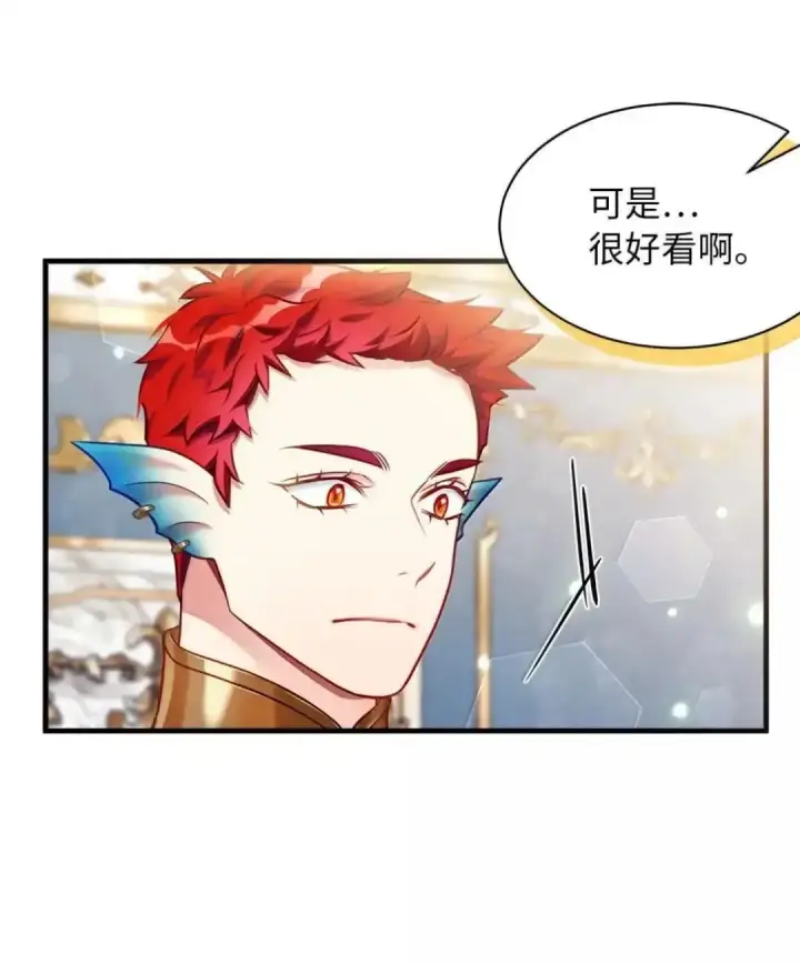 漫画《我是继母，但是女儿太可爱了》127 和谈的代价第10张图