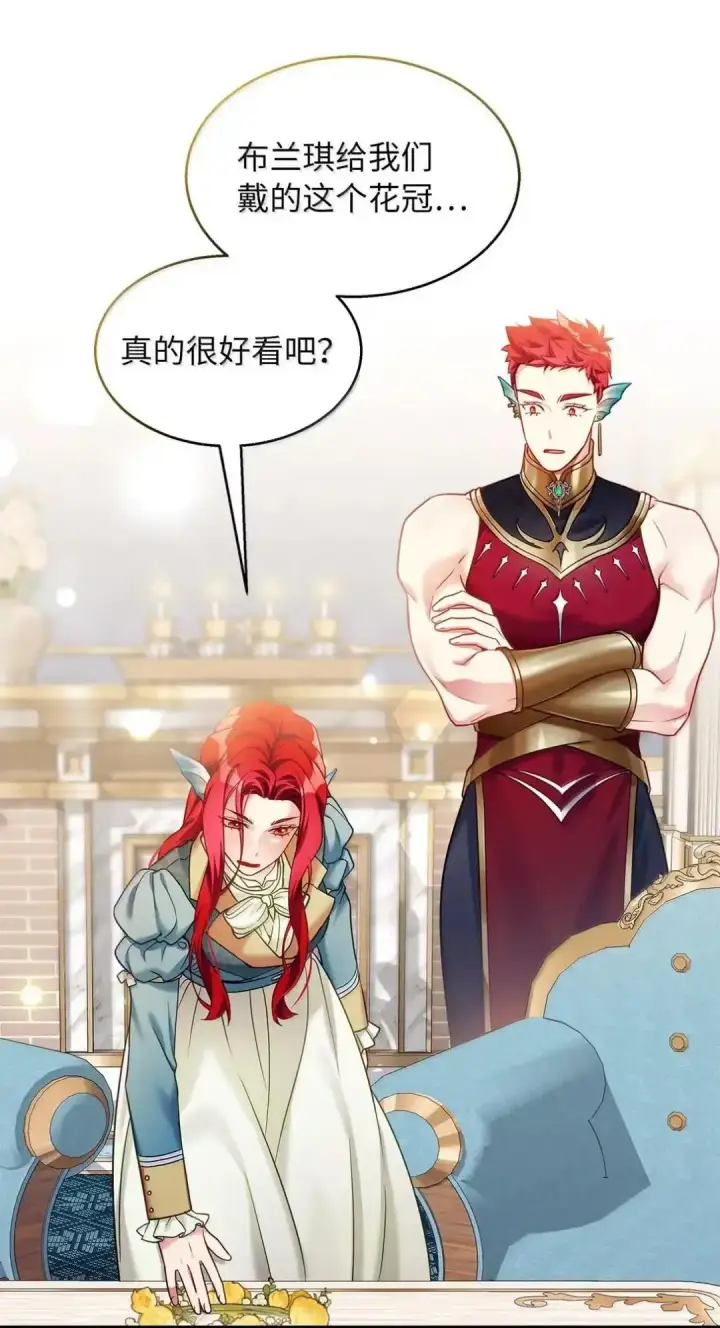 漫画《我是继母，但是女儿太可爱了》127 和谈的代价第11张图