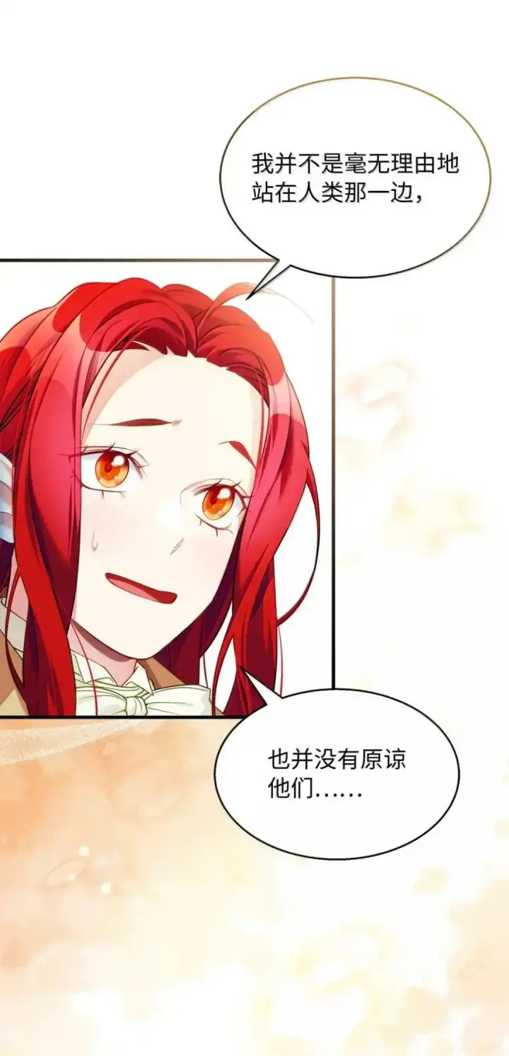 漫画《我是继母，但是女儿太可爱了》127 和谈的代价第14张图