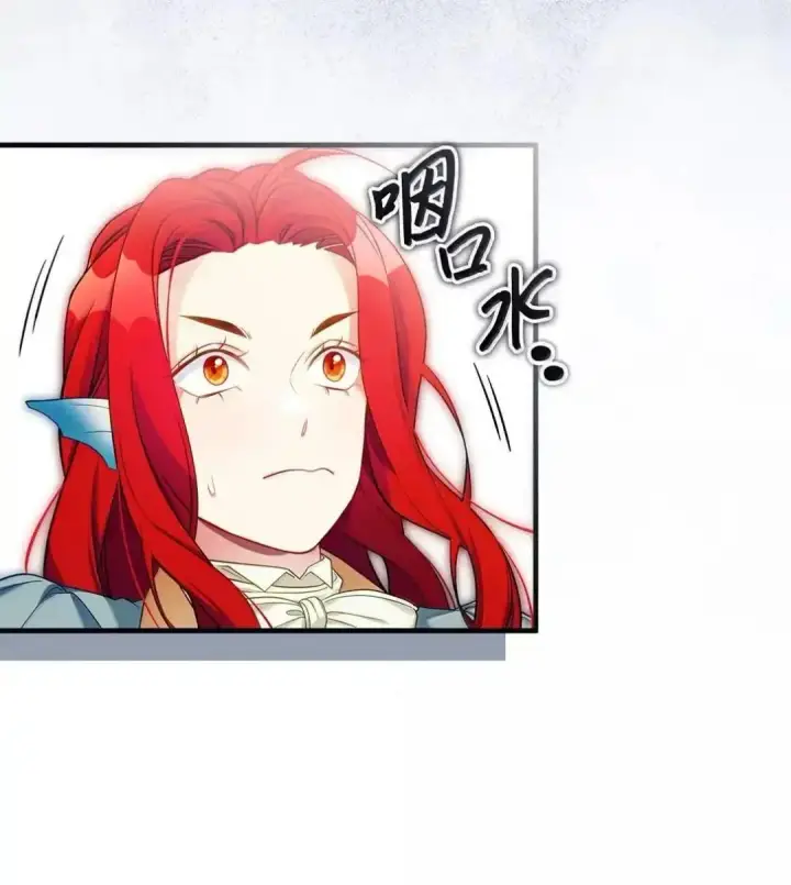漫画《我是继母，但是女儿太可爱了》127 和谈的代价第2张图