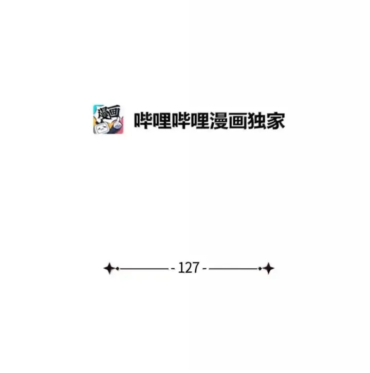 漫画《我是继母，但是女儿太可爱了》127 和谈的代价第20张图