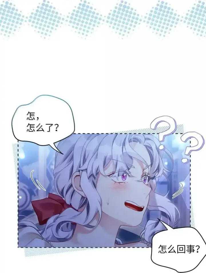 漫画《我是继母，但是女儿太可爱了》127 和谈的代价第24张图