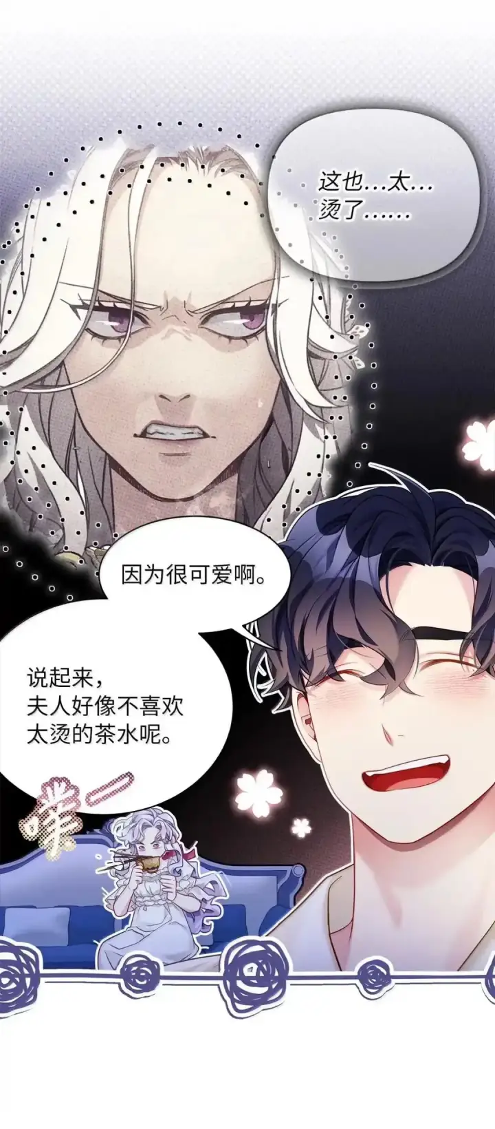 漫画《我是继母，但是女儿太可爱了》127 和谈的代价第25张图