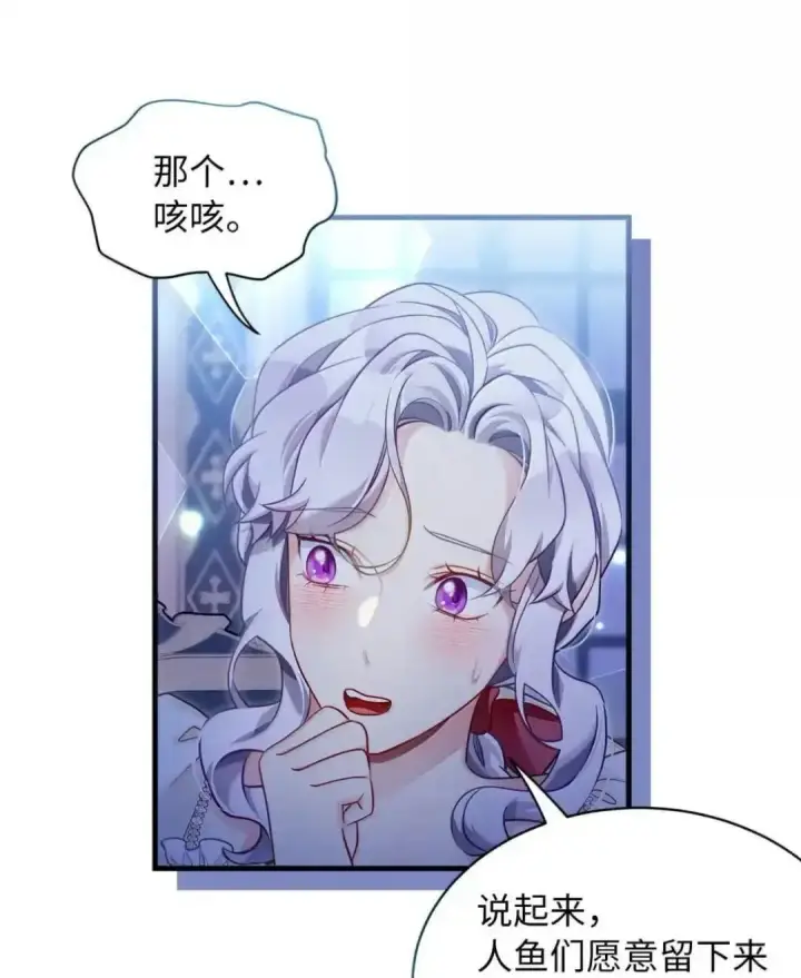 漫画《我是继母，但是女儿太可爱了》127 和谈的代价第26张图
