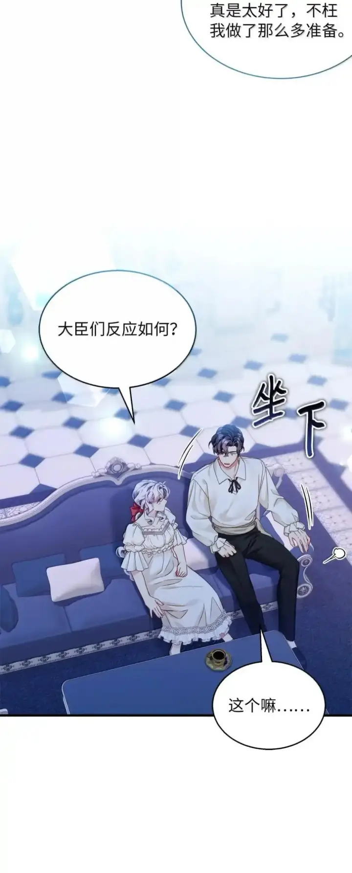 漫画《我是继母，但是女儿太可爱了》127 和谈的代价第27张图