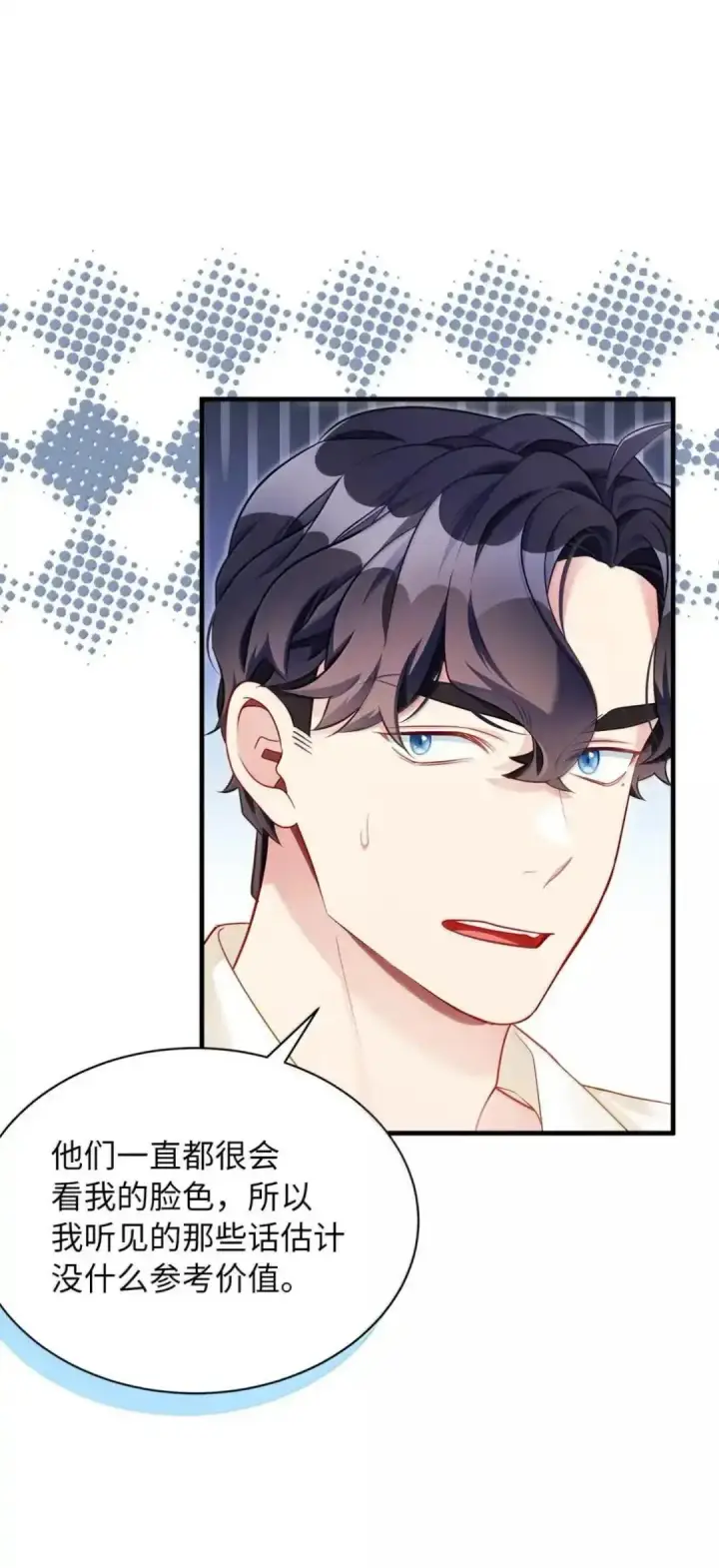 漫画《我是继母，但是女儿太可爱了》127 和谈的代价第28张图