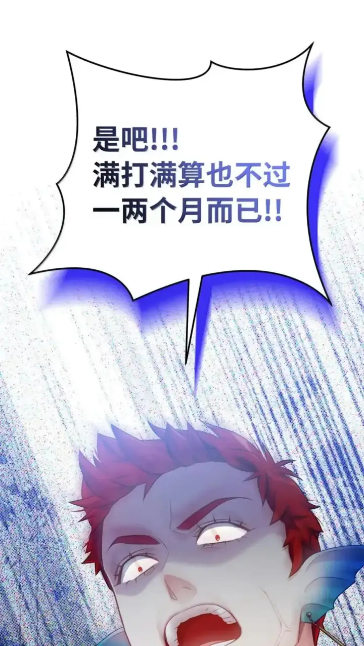 漫画《我是继母，但是女儿太可爱了》127 和谈的代价第3张图