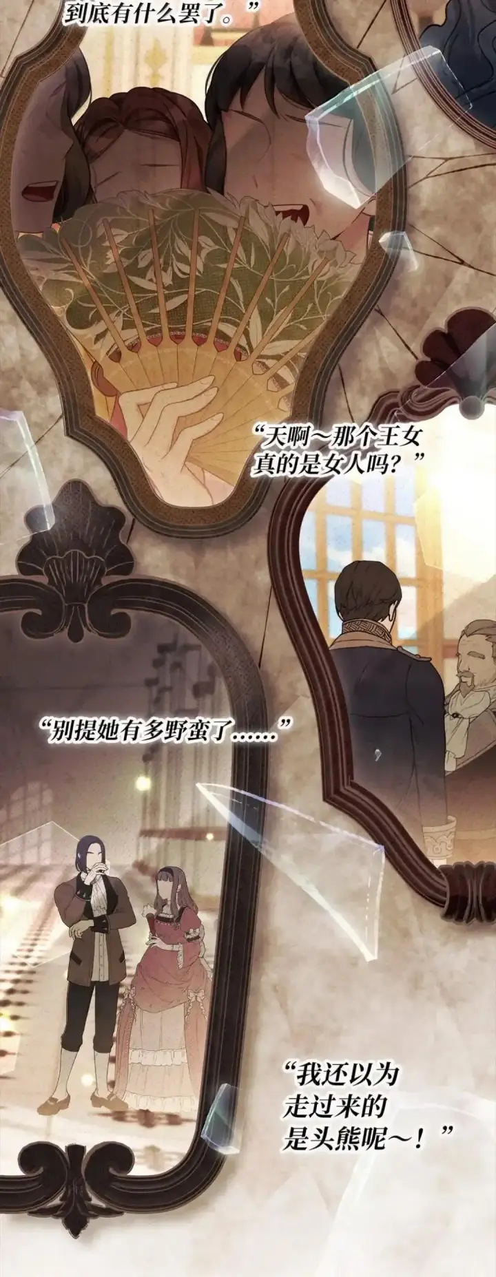 漫画《我是继母，但是女儿太可爱了》127 和谈的代价第31张图