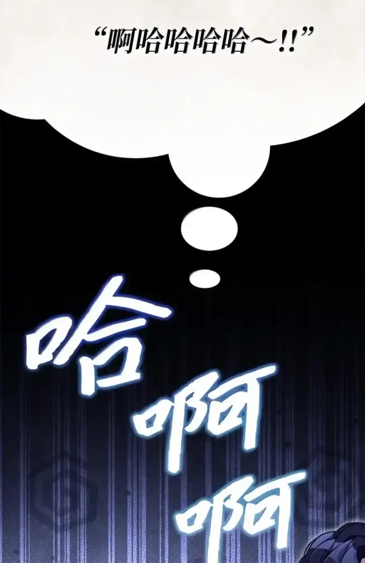 漫画《我是继母，但是女儿太可爱了》127 和谈的代价第32张图