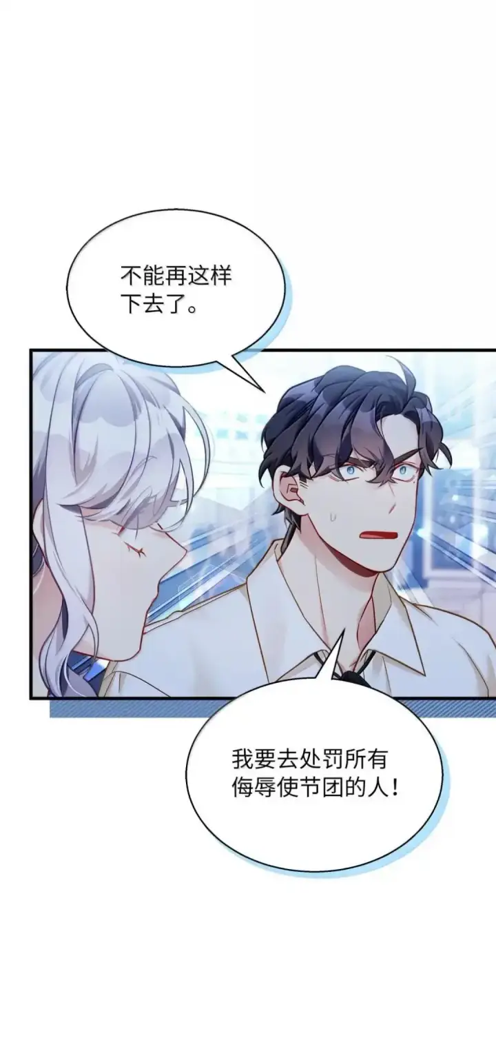 漫画《我是继母，但是女儿太可爱了》127 和谈的代价第34张图
