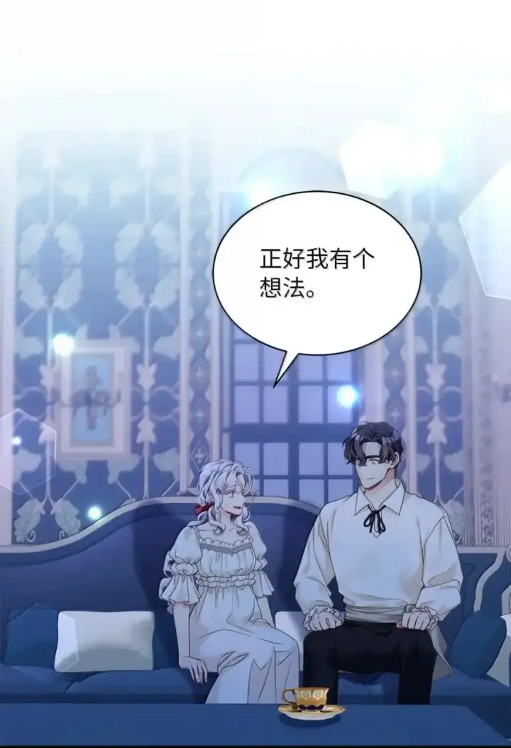 漫画《我是继母，但是女儿太可爱了》127 和谈的代价第36张图