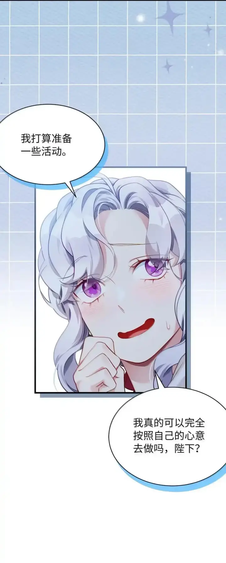 漫画《我是继母，但是女儿太可爱了》127 和谈的代价第37张图