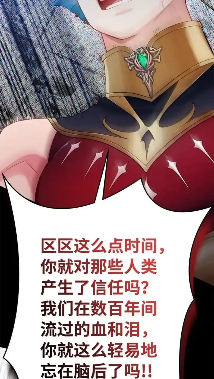 漫画《我是继母，但是女儿太可爱了》127 和谈的代价第4张图
