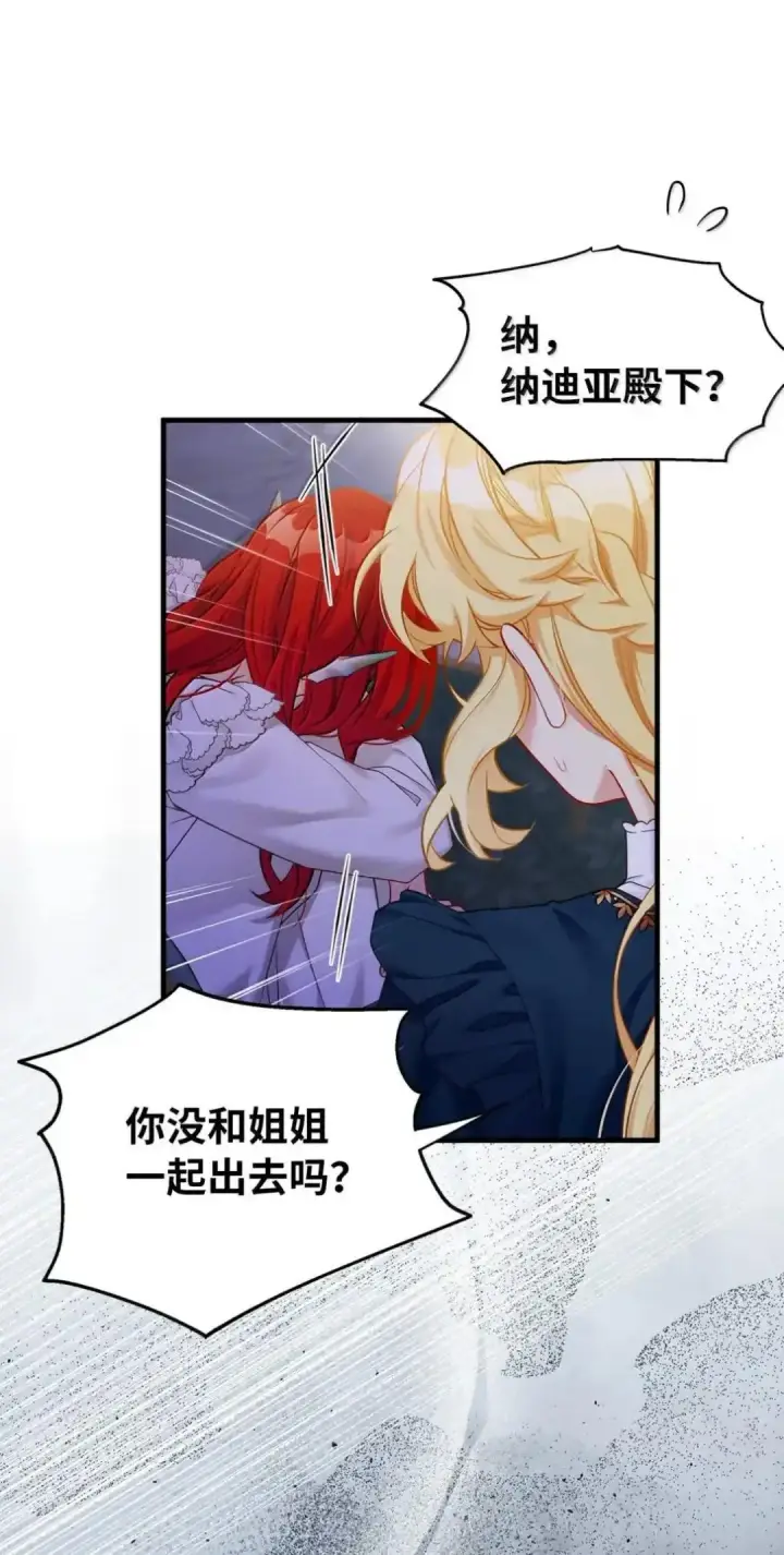 漫画《我是继母，但是女儿太可爱了》127 和谈的代价第50张图