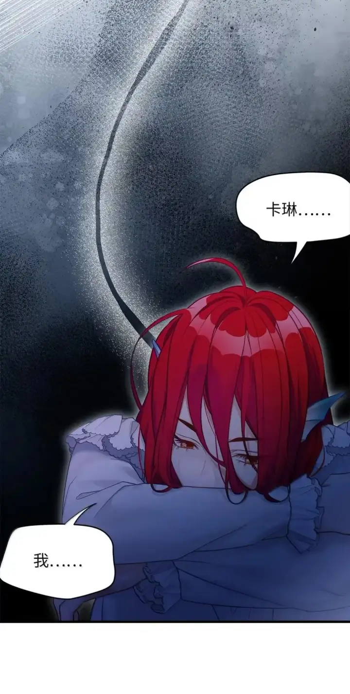 漫画《我是继母，但是女儿太可爱了》127 和谈的代价第51张图