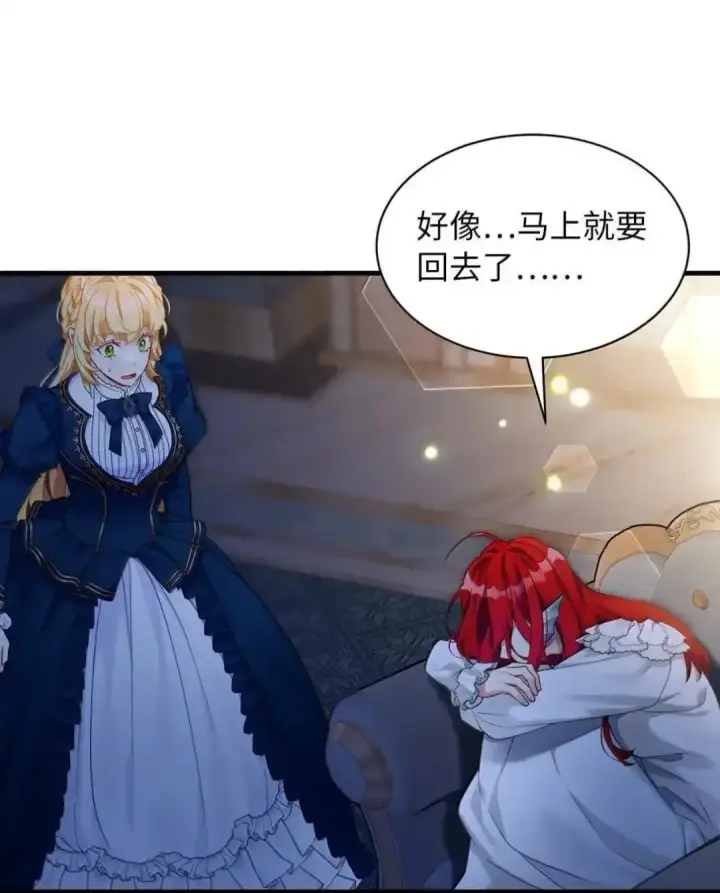 漫画《我是继母，但是女儿太可爱了》127 和谈的代价第52张图