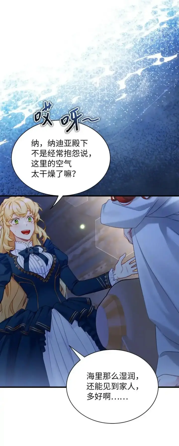 漫画《我是继母，但是女儿太可爱了》127 和谈的代价第56张图