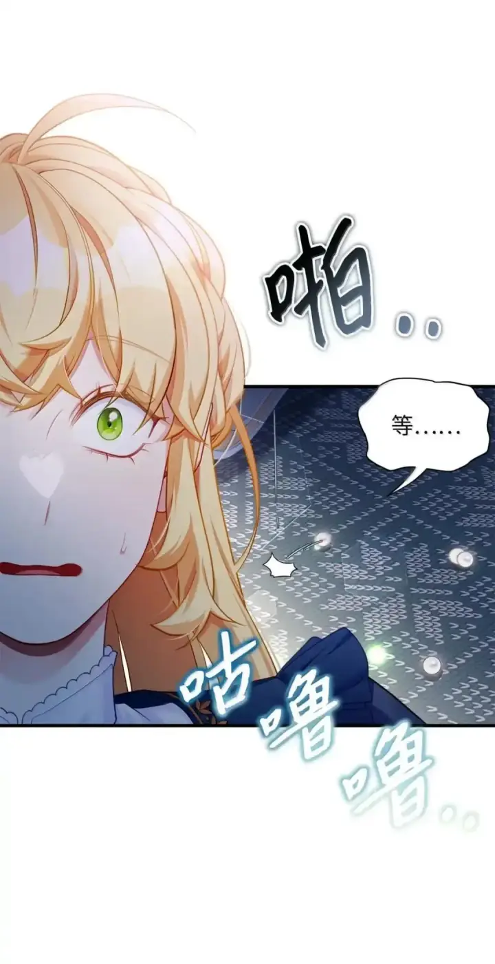漫画《我是继母，但是女儿太可爱了》127 和谈的代价第60张图