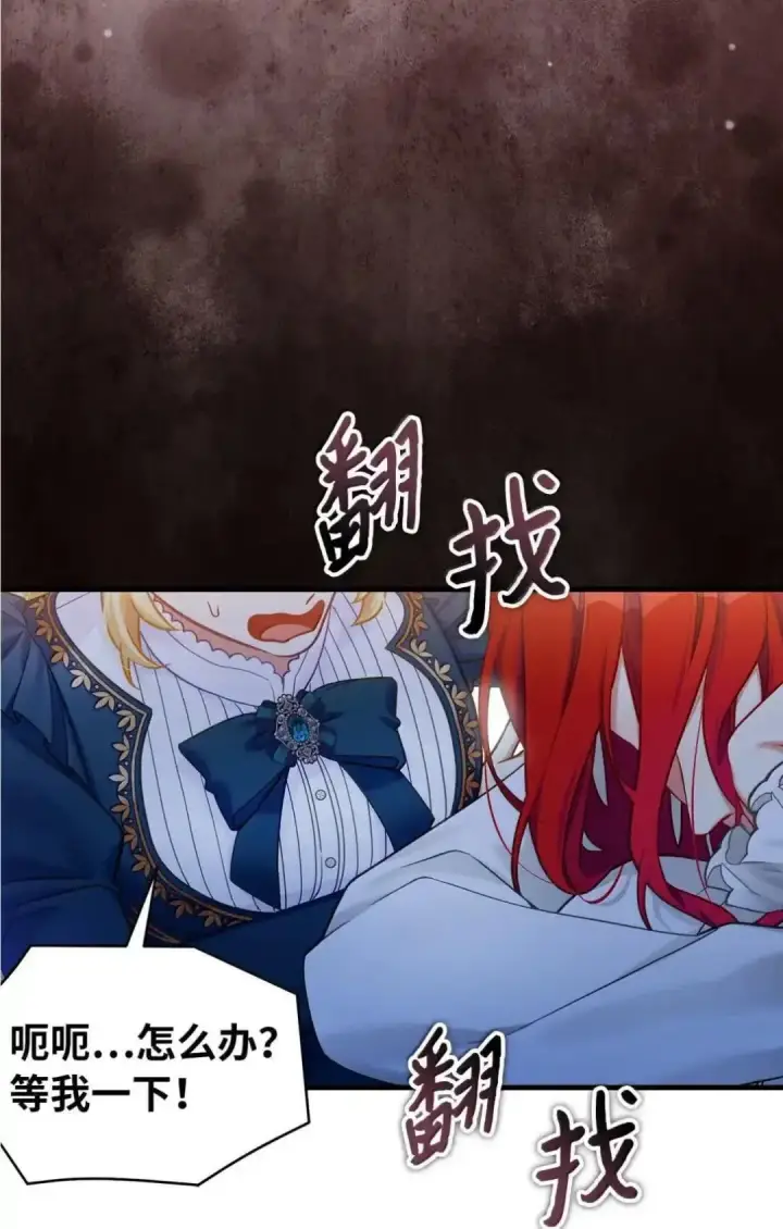漫画《我是继母，但是女儿太可爱了》127 和谈的代价第63张图
