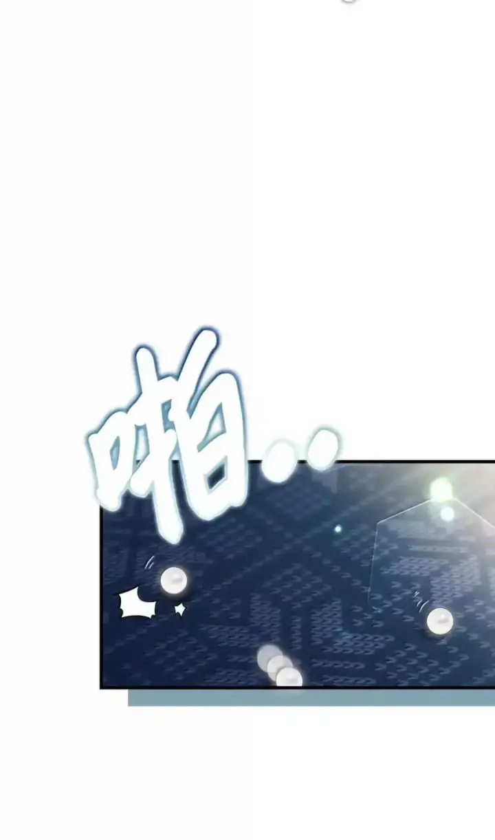 漫画《我是继母，但是女儿太可爱了》127 和谈的代价第64张图