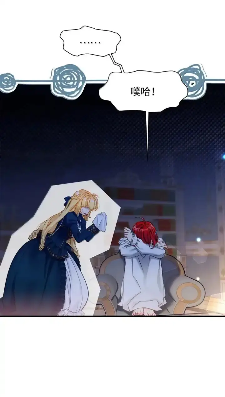 漫画《我是继母，但是女儿太可爱了》127 和谈的代价第67张图