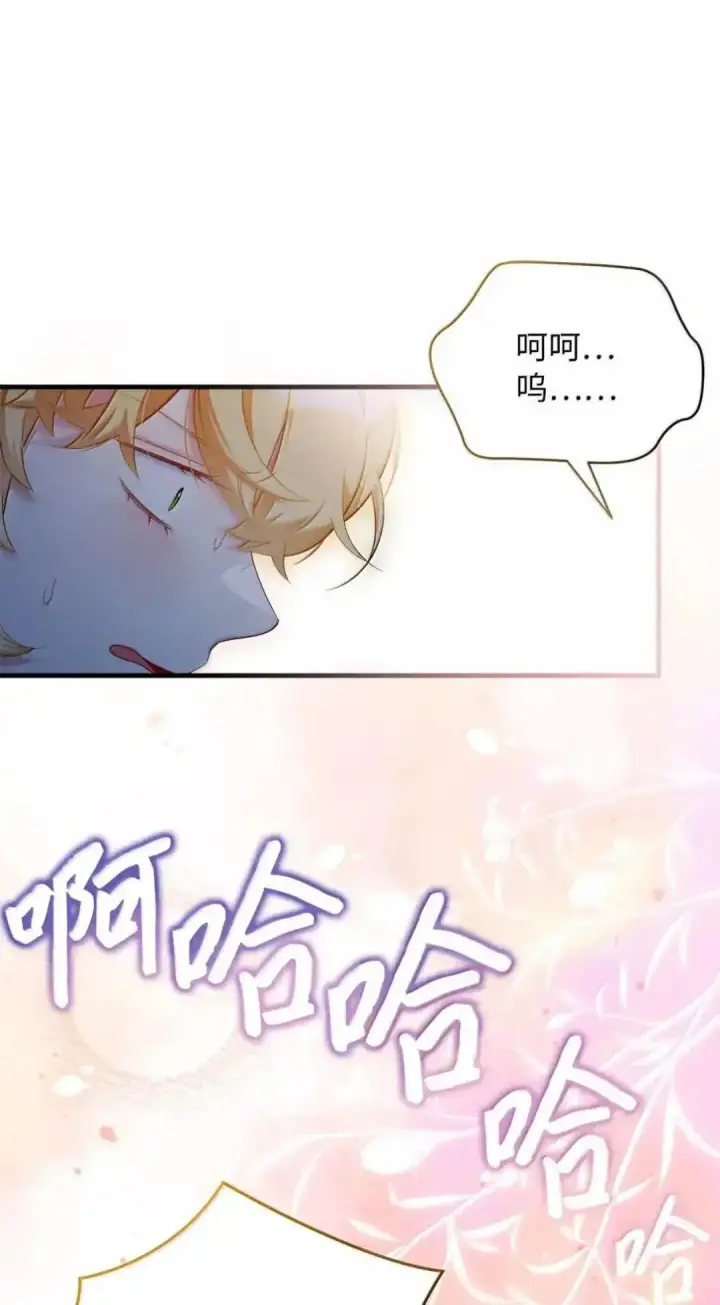 漫画《我是继母，但是女儿太可爱了》127 和谈的代价第68张图