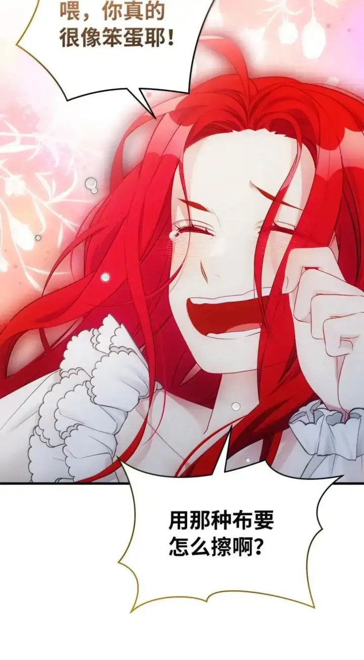 漫画《我是继母，但是女儿太可爱了》127 和谈的代价第69张图