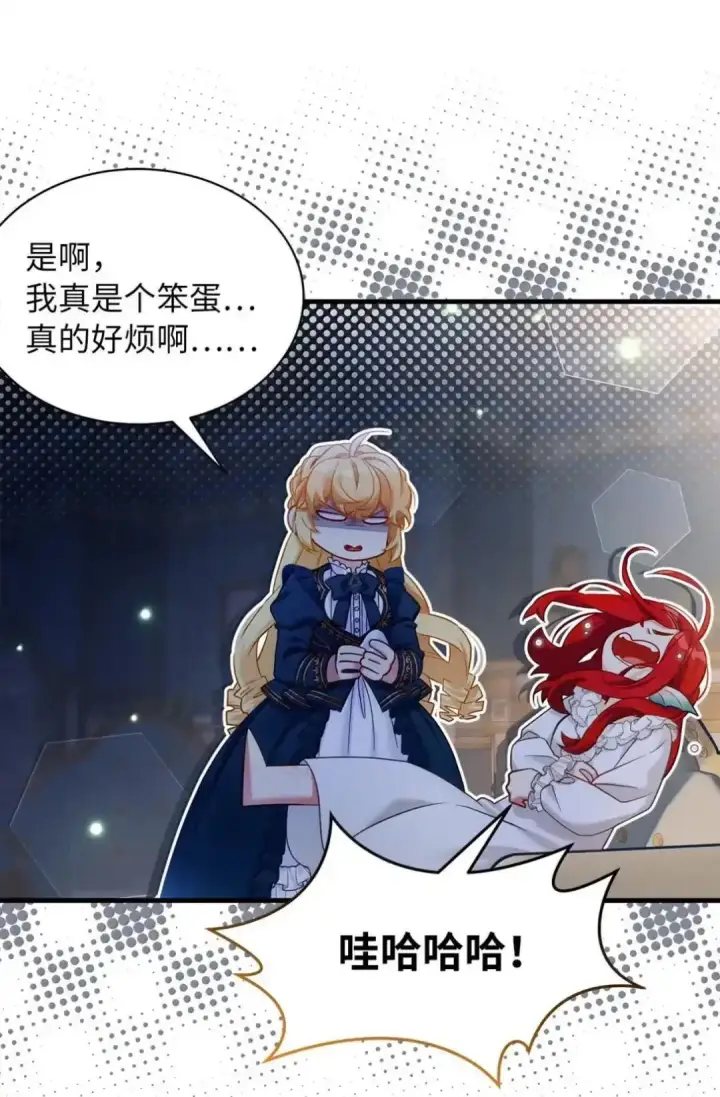 漫画《我是继母，但是女儿太可爱了》127 和谈的代价第70张图