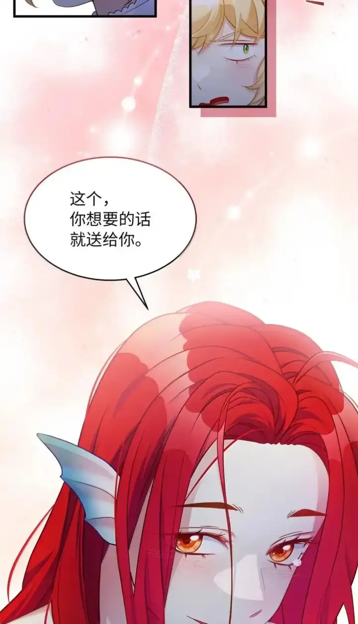 漫画《我是继母，但是女儿太可爱了》127 和谈的代价第72张图