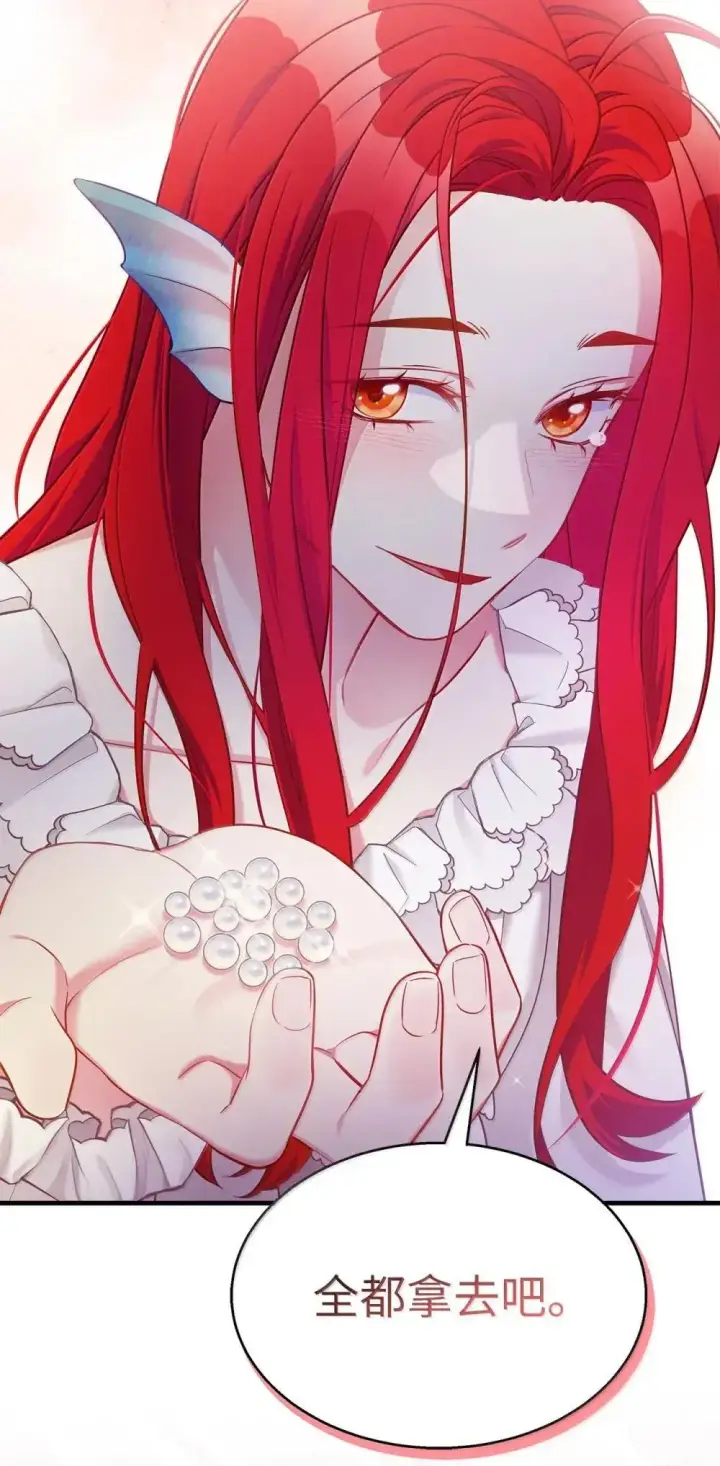 漫画《我是继母，但是女儿太可爱了》127 和谈的代价第77张图