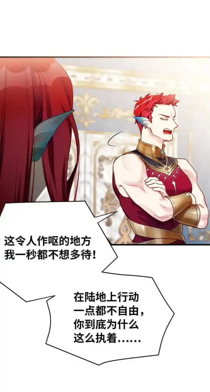 漫画《我是继母，但是女儿太可爱了》127 和谈的代价第9张图