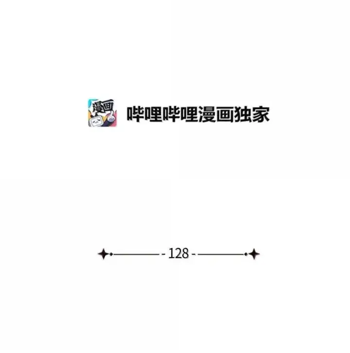 《我是继母，但是女儿太可爱了》128 强者的宴会图12