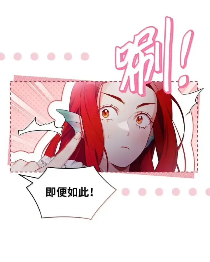《我是继母，但是女儿太可爱了》128 强者的宴会图18
