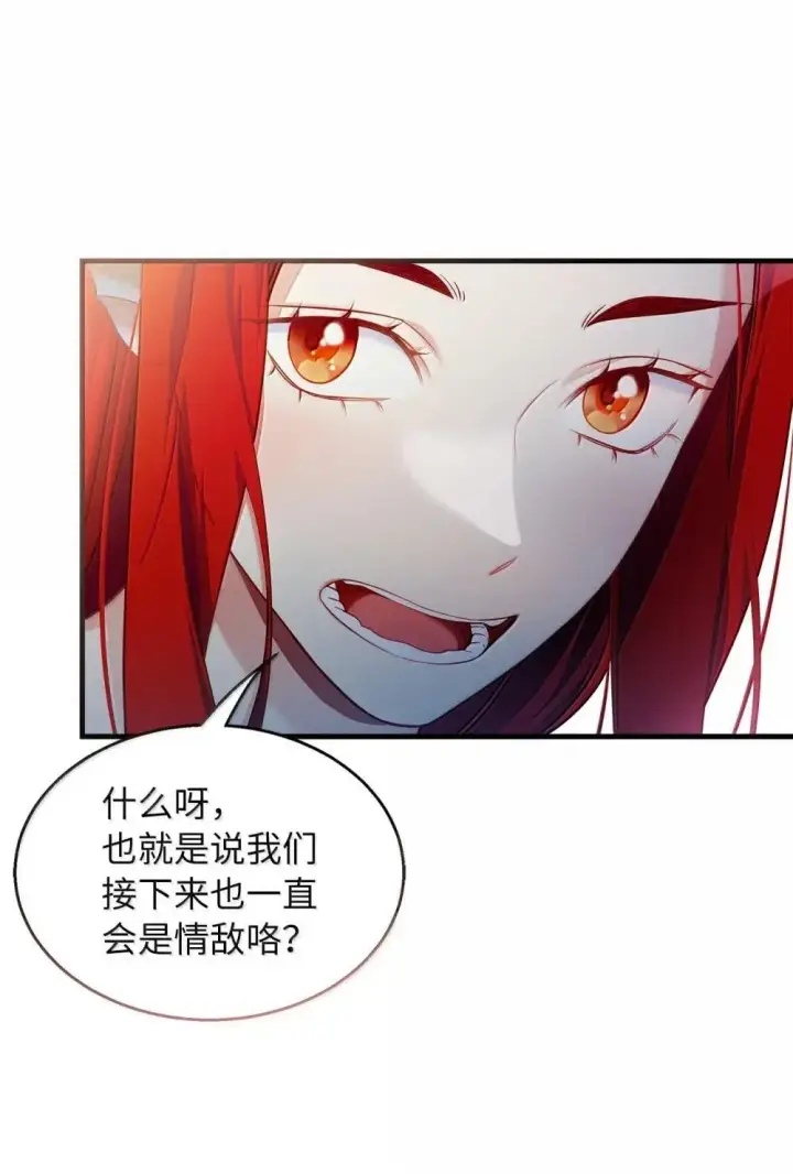 《我是继母，但是女儿太可爱了》128 强者的宴会图21
