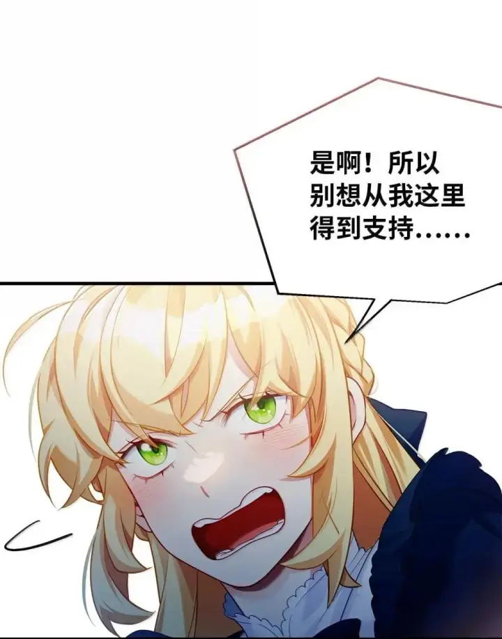 《我是继母，但是女儿太可爱了》128 强者的宴会图22