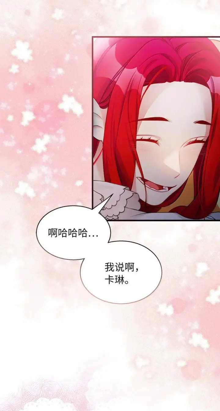 《我是继母，但是女儿太可爱了》128 强者的宴会图26