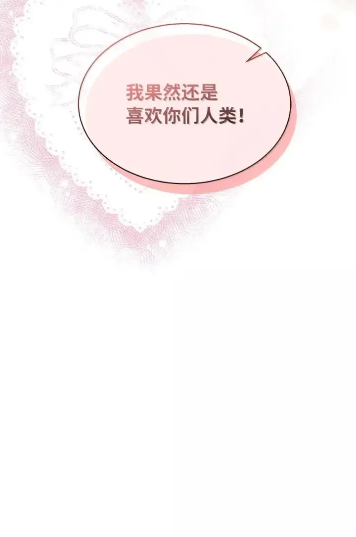 《我是继母，但是女儿太可爱了》128 强者的宴会图27