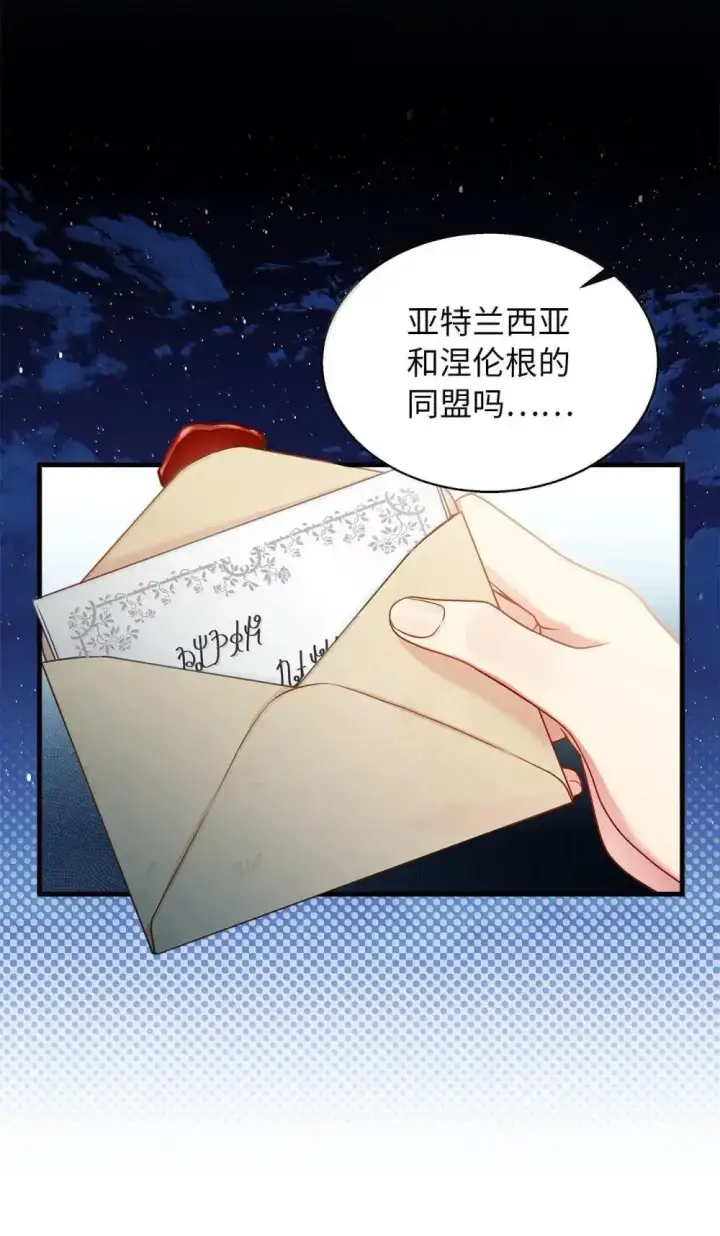 《我是继母，但是女儿太可爱了》128 强者的宴会图29