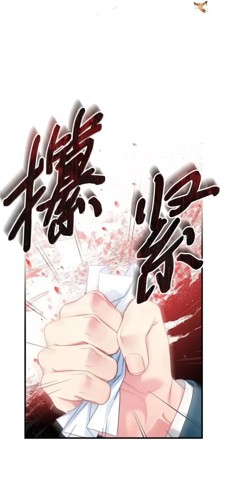 《我是继母，但是女儿太可爱了》128 强者的宴会图38