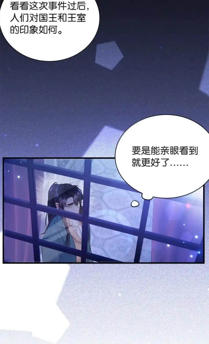 《我是继母，但是女儿太可爱了》128 强者的宴会图42