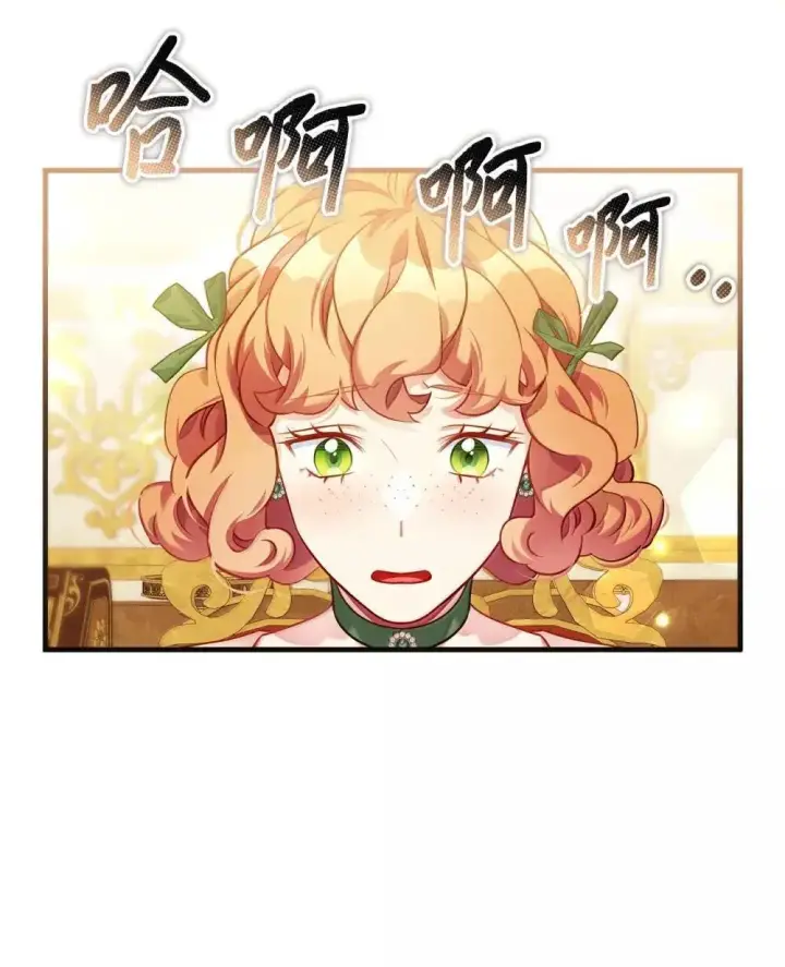 《我是继母，但是女儿太可爱了》128 强者的宴会图49