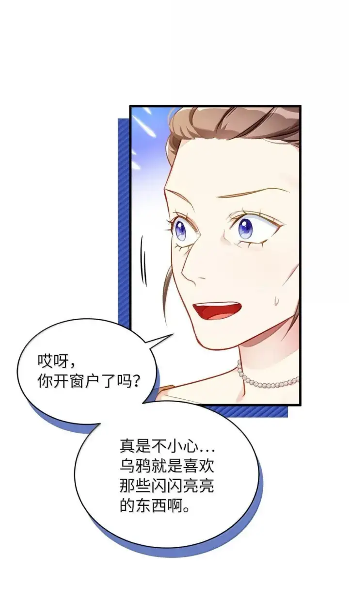 《我是继母，但是女儿太可爱了》128 强者的宴会图52