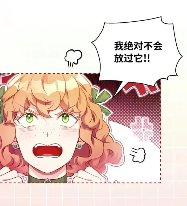 《我是继母，但是女儿太可爱了》128 强者的宴会图54