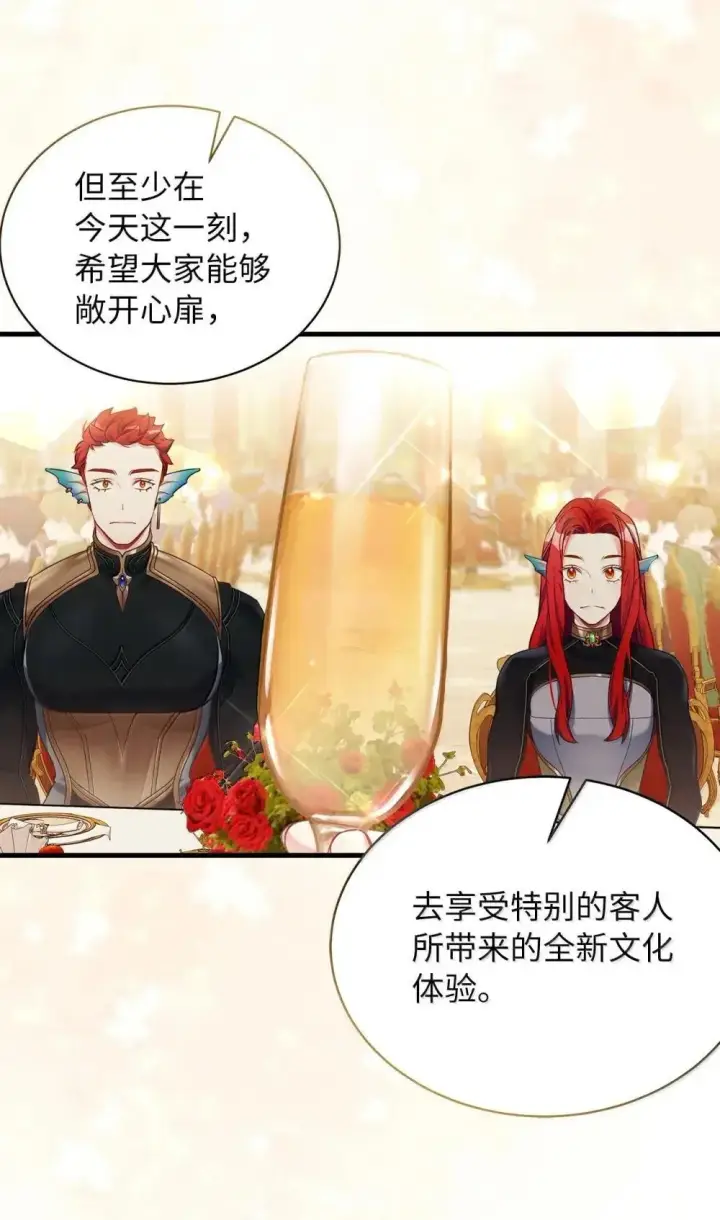 《我是继母，但是女儿太可爱了》128 强者的宴会图59